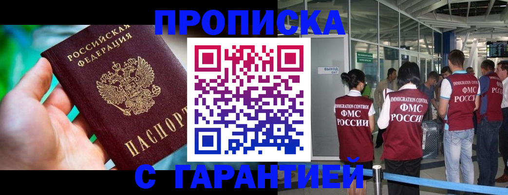 прописка иностранных граждан в Медногорске