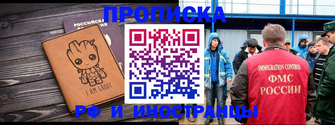 прописка от собственника в Медногорске