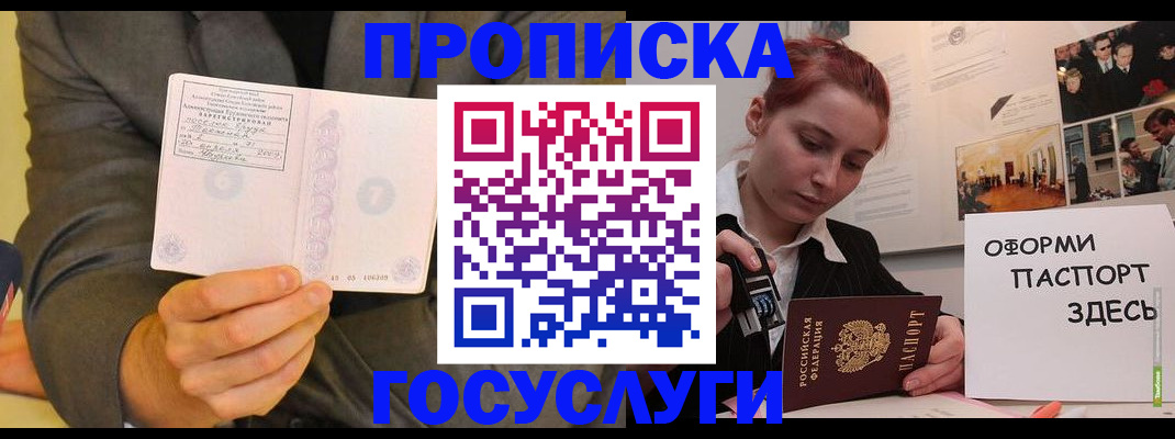 временная регистрация в Медногорске