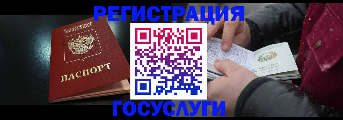 прописка штамп в Медногорске